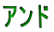 Ah